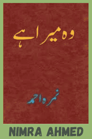 Wo Mera Hai Novel By Nimra Ahmed