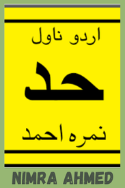 Had Novel by Nimra Ahmed